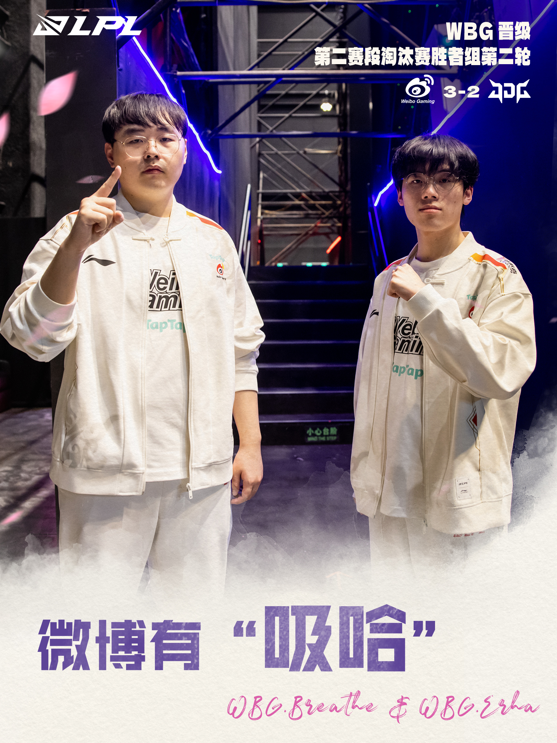 WBG血洗TSM，Crisp线上压制力十足鏖战多局2025世界赛，引爆全场热议